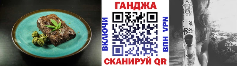 Cannafood марихуана  Купить где  Циолковский 